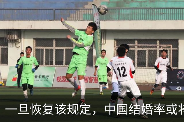 一旦恢复该规定，中国结婚率或将大幅上涨，离婚率或也会有所下降