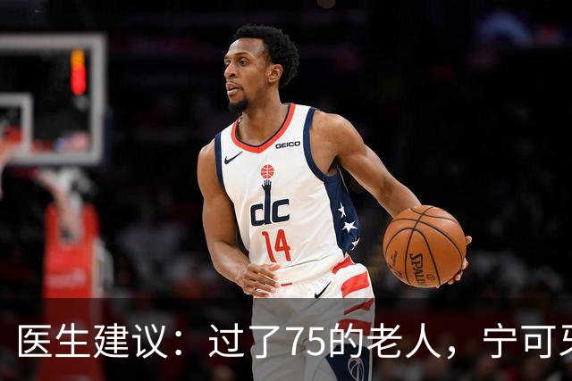 医生建议：过了75的老人，宁可牙齿缺失，也别在这几种状态去镶牙