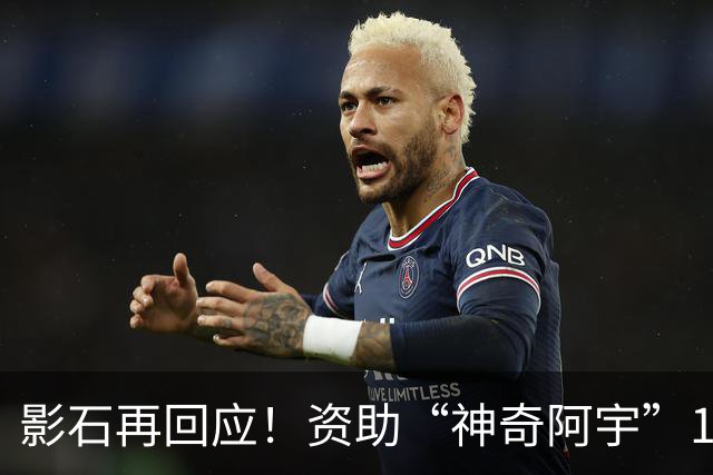 影石再回应！资助“神奇阿宇”180万元属创作者扶持，会持续为怀揣奇思妙想的造梦者提供支持