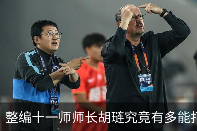 整编十一师师长胡琏究竟有多能打？一个整编师就敢单挑整个中野