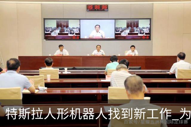 特斯拉人形机器人找到新工作 为特斯拉CyberCab无人车充电