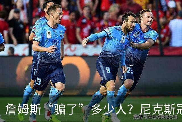 詹姆斯“骗了”多少人？尼克斯冠军五人组，每一位都被他防下