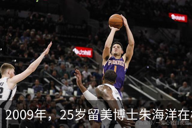 2009年，25岁留美博士朱海洋在校园当着七人面残忍杀害22岁北京籍学妹，行凶后既不逃跑也不躲避，究竟是什么让这位顶尖精英彻底走向疯狂？